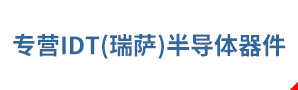 ���IIDTоƬ�댧�w